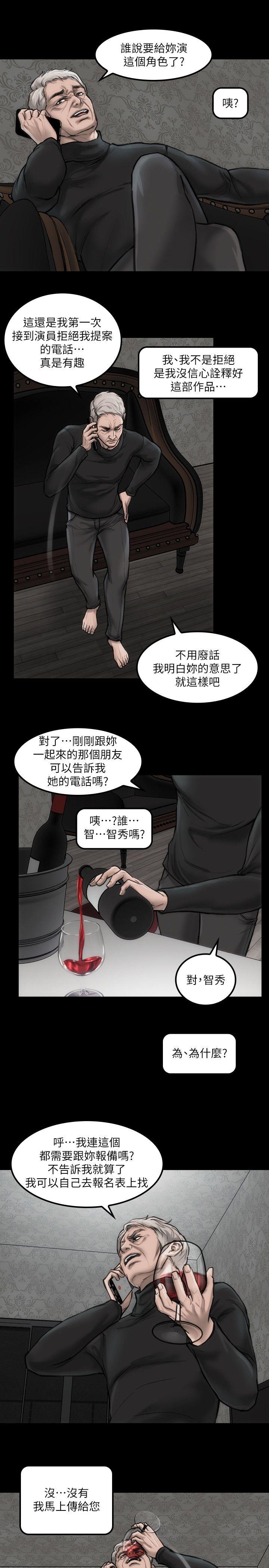 女演员 第5話 - 單獨試鏡 第16页
