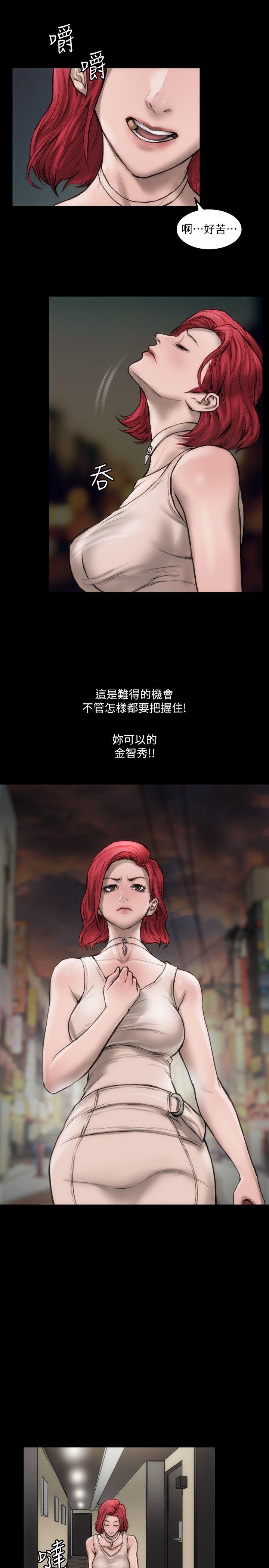 女演员 第6話 - 你的吩咐我都會照做 第10页