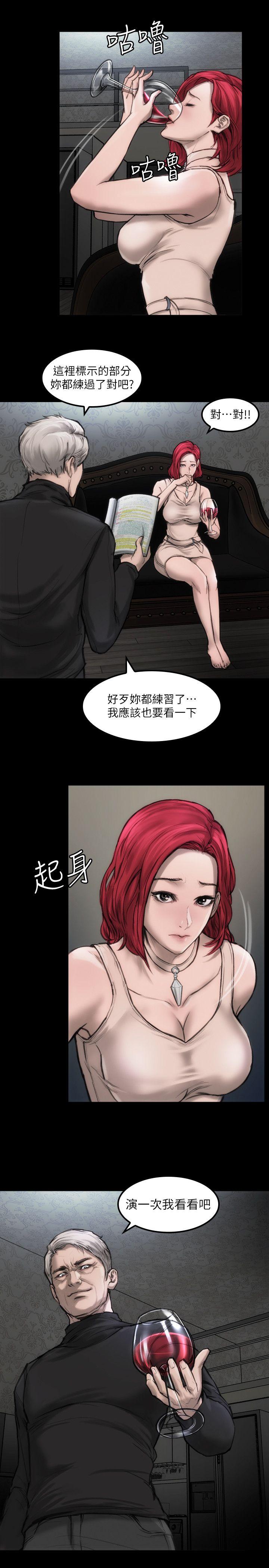 女演员 第6話 - 你的吩咐我都會照做 第16页