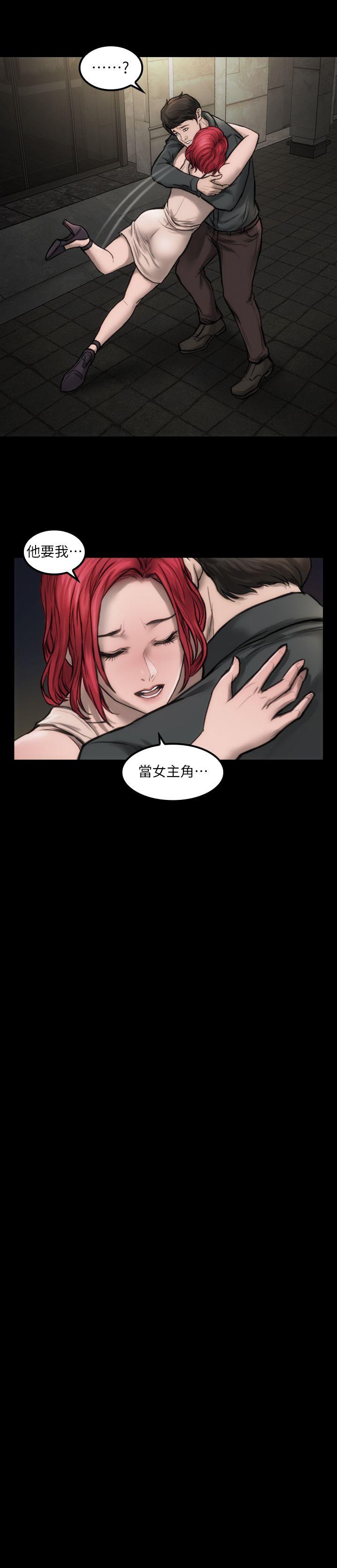 女演员 第7話 - 不會再被妳奪走 第19页