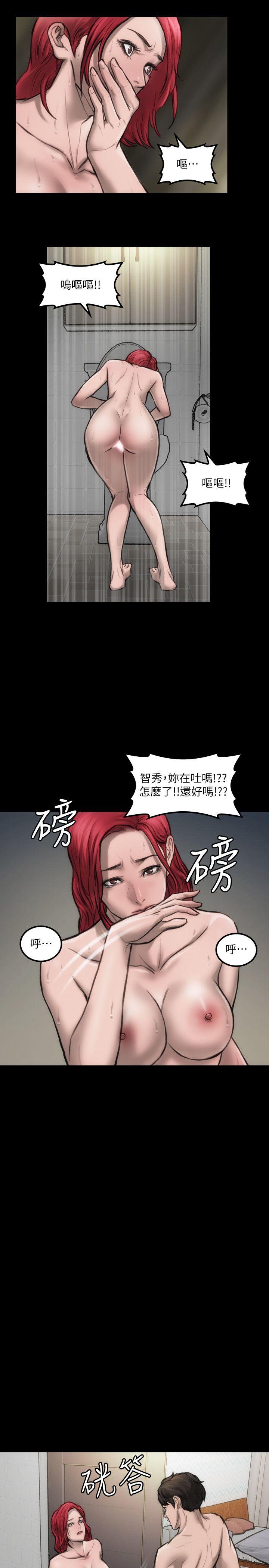 女演员 第7話 - 不會再被妳奪走 第23页