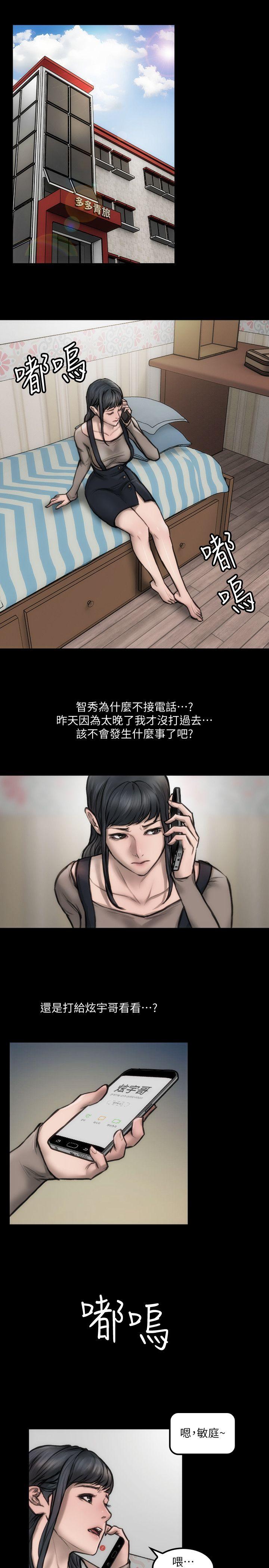 女演员 第8話 - 為了逼真的演技 第2页