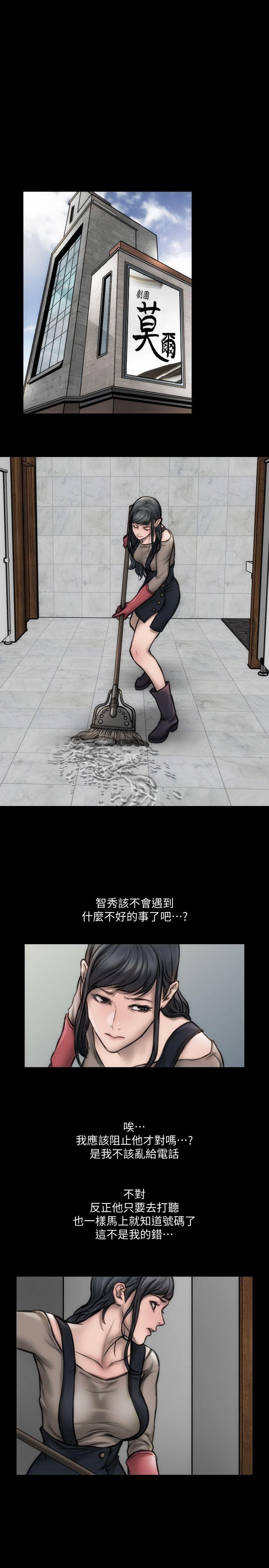 女演员 第8話 - 為了逼真的演技 第6页