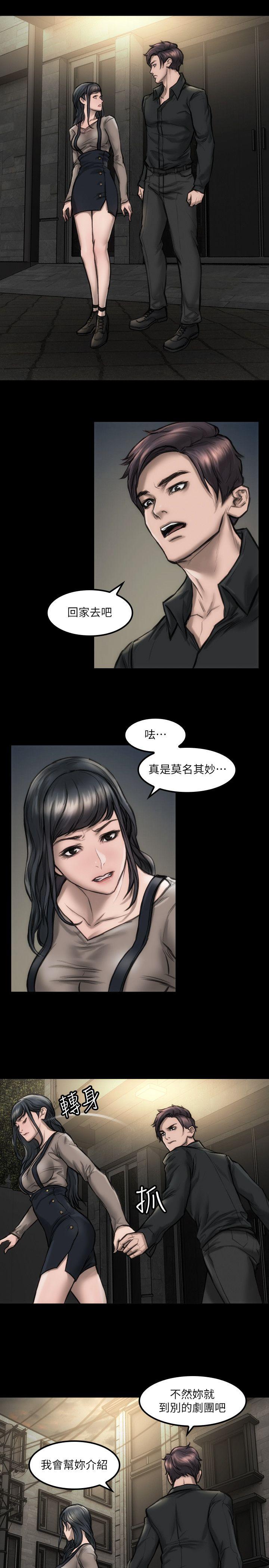 女演员 第9話 - 嫉妒 第2页
