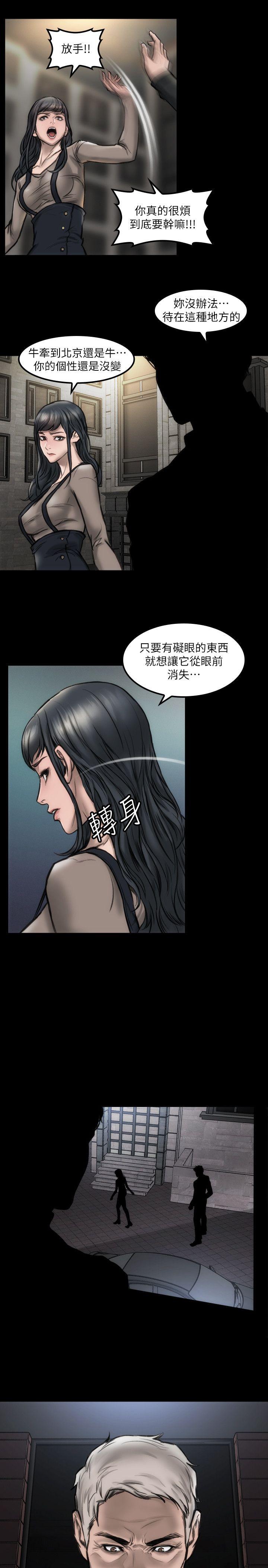 女演员 第9話 - 嫉妒 第4页