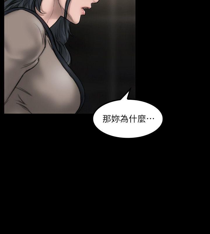 女演员 第9話 - 嫉妒 第20页