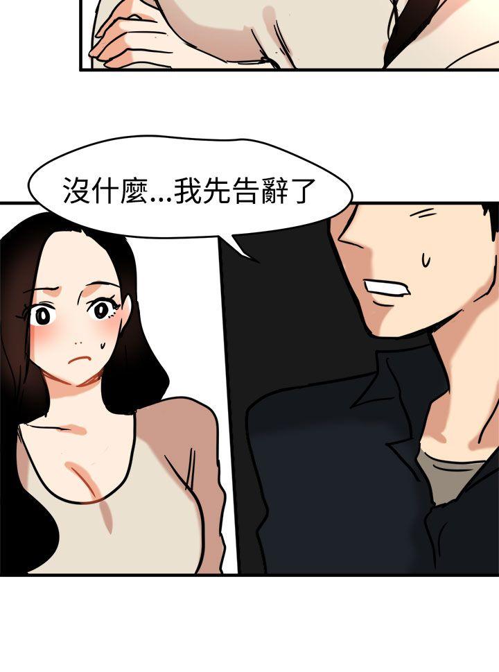 泥沼 第11話 第14页