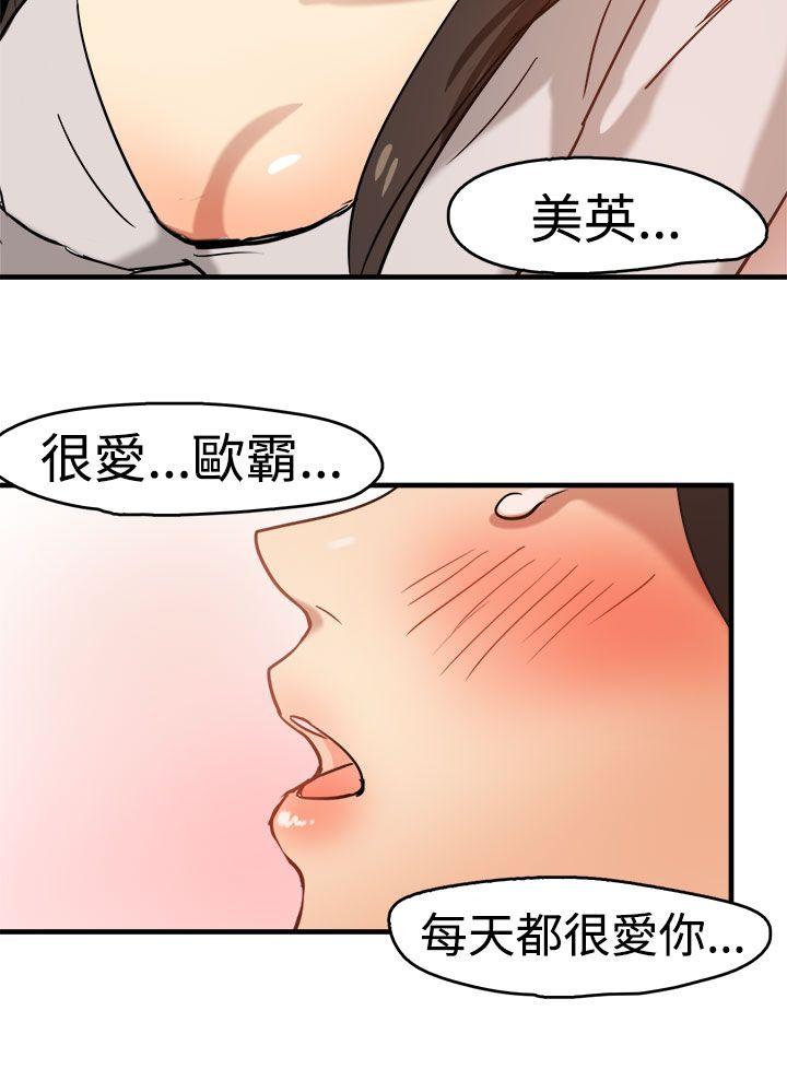 泥沼 第11話 第24页
