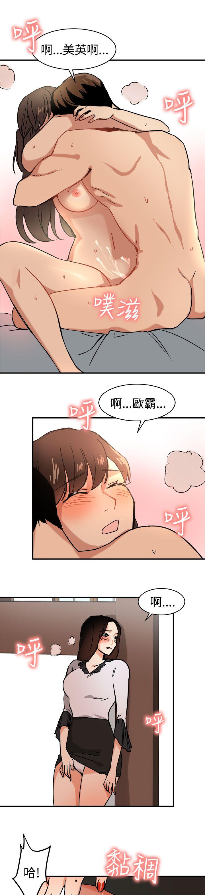 泥沼 第12話 第19页