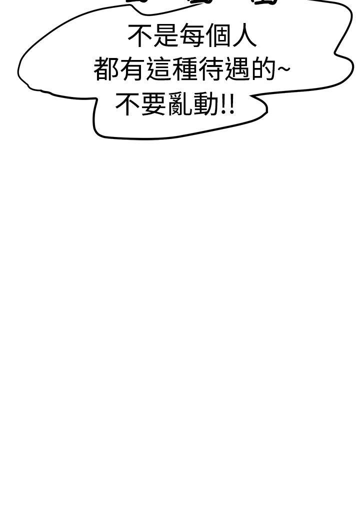 泥沼 第14話 第30页