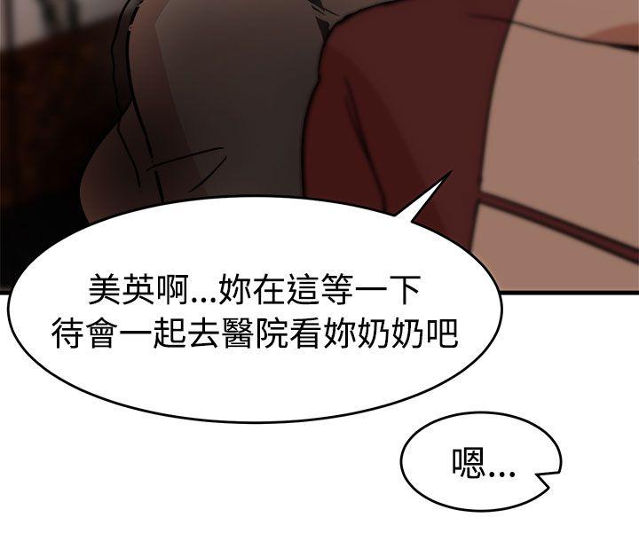 泥沼 第15話 第22页
