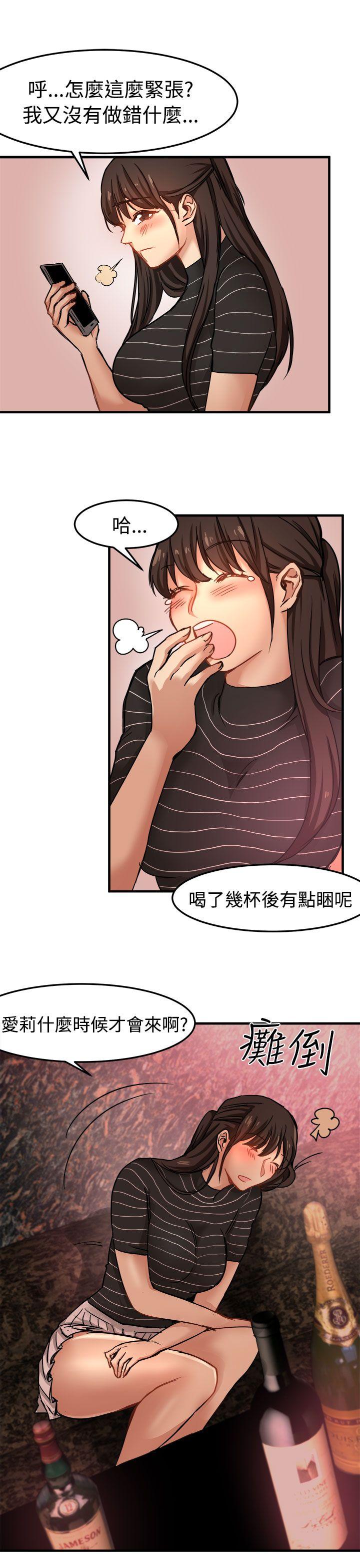 泥沼 第16話 第7页
