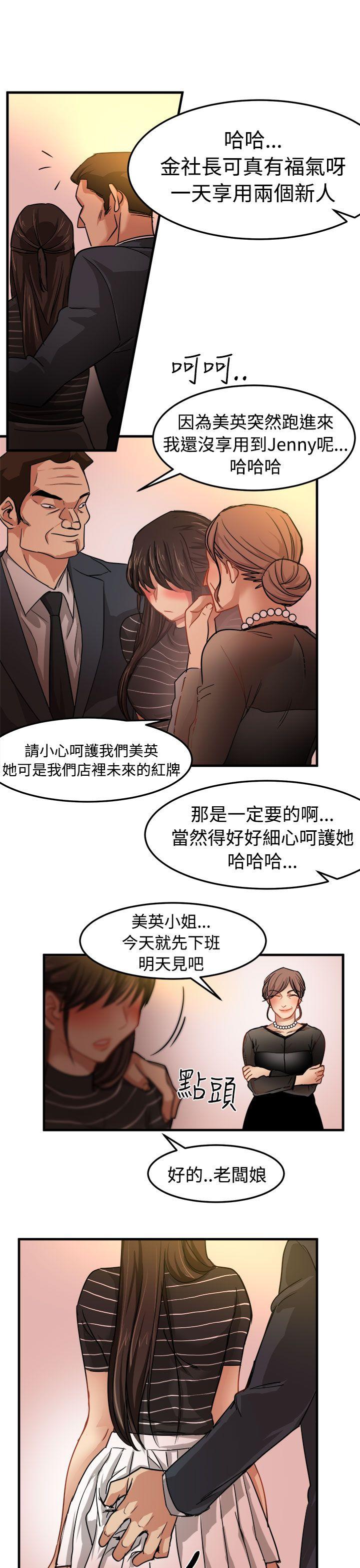 泥沼 第18話 第29页