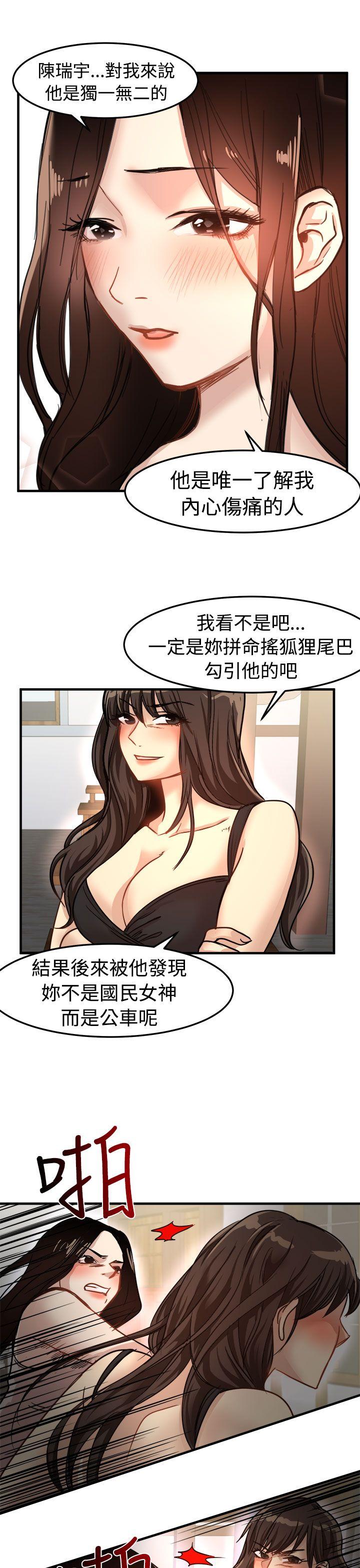 泥沼 第24話 第5页