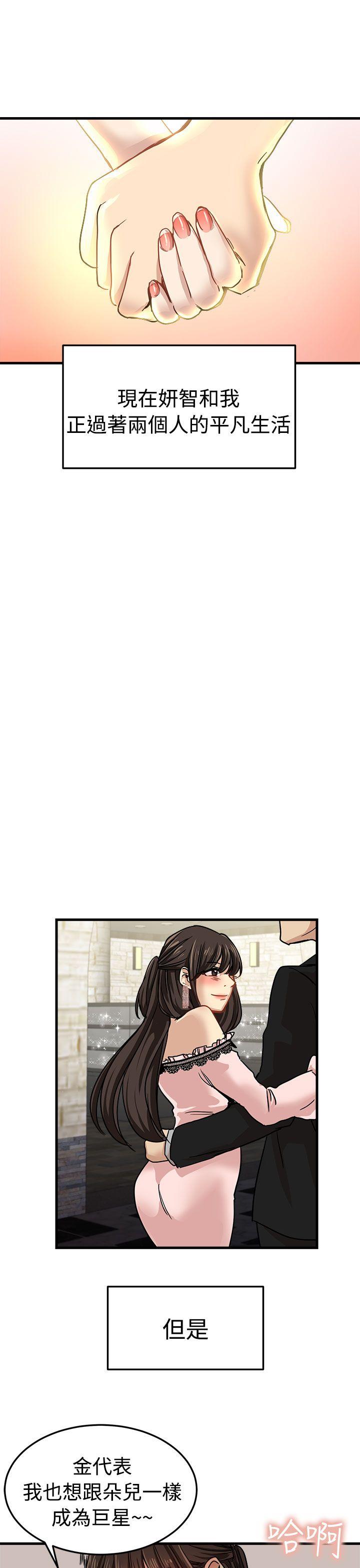 泥沼 最終話 第31页