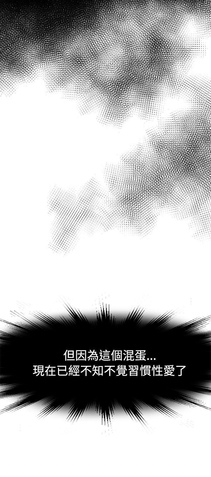泥沼 第1話 第22页