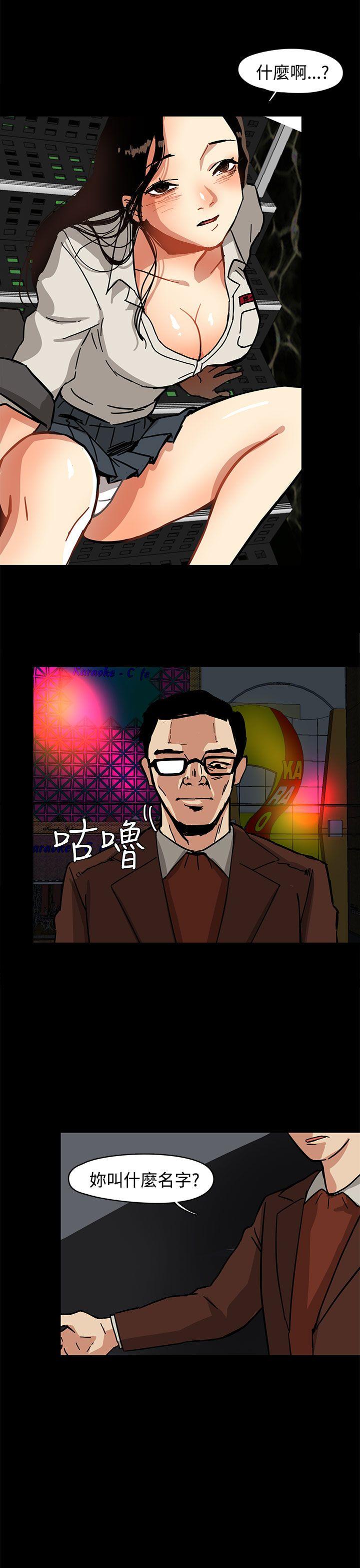 泥沼 第1話 第15页
