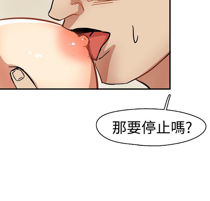 泥沼 第1話 第26页