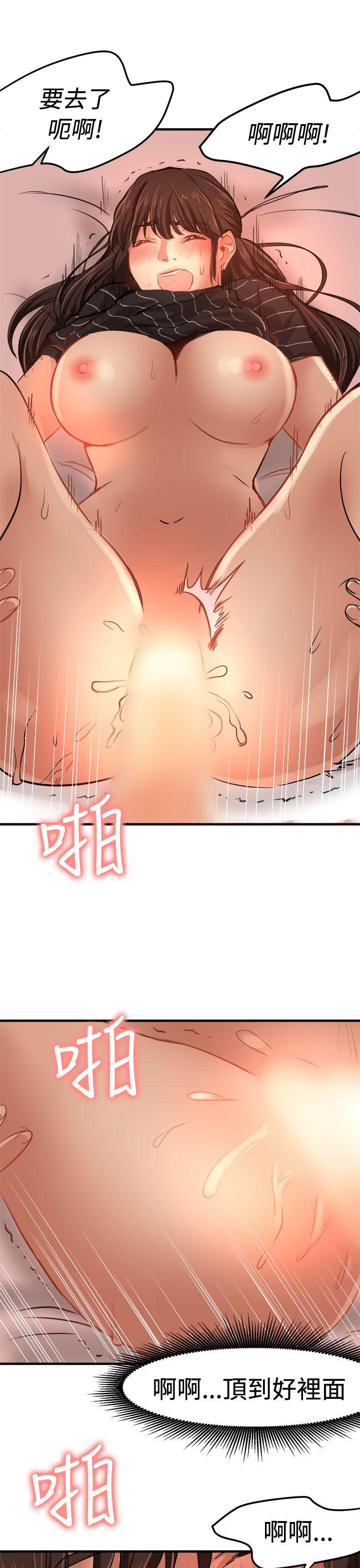 泥沼 第19話 第22页