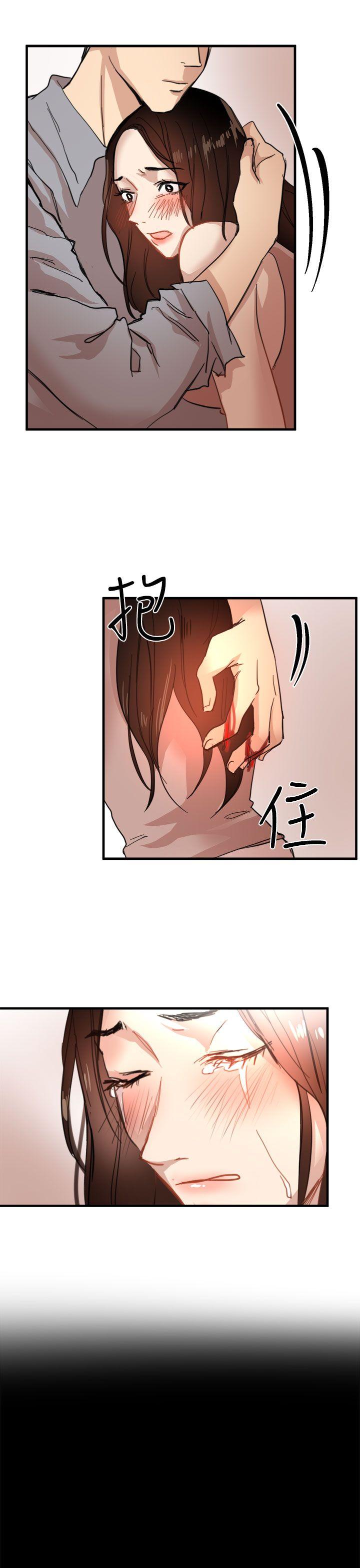 泥沼 第20話 第20页