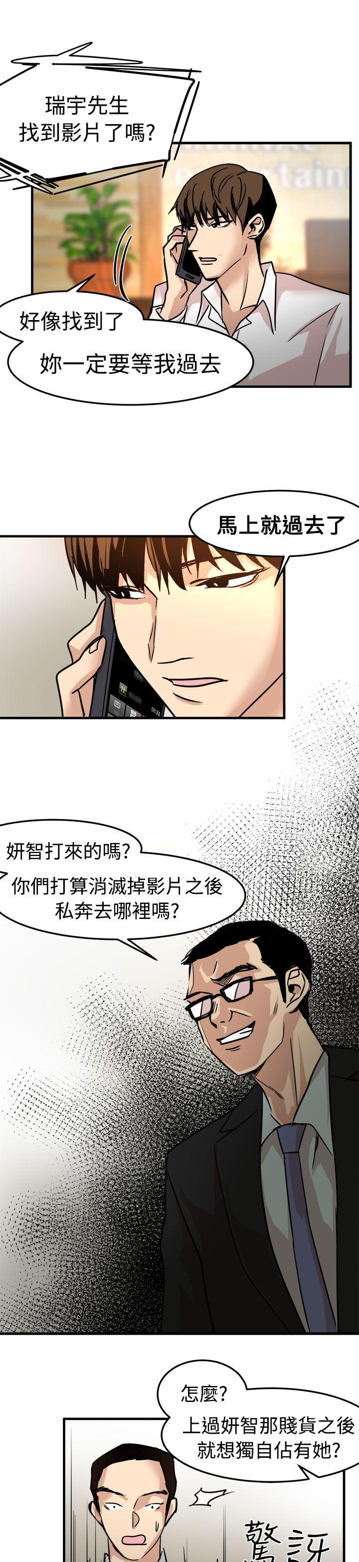 泥沼 第22話 第17页