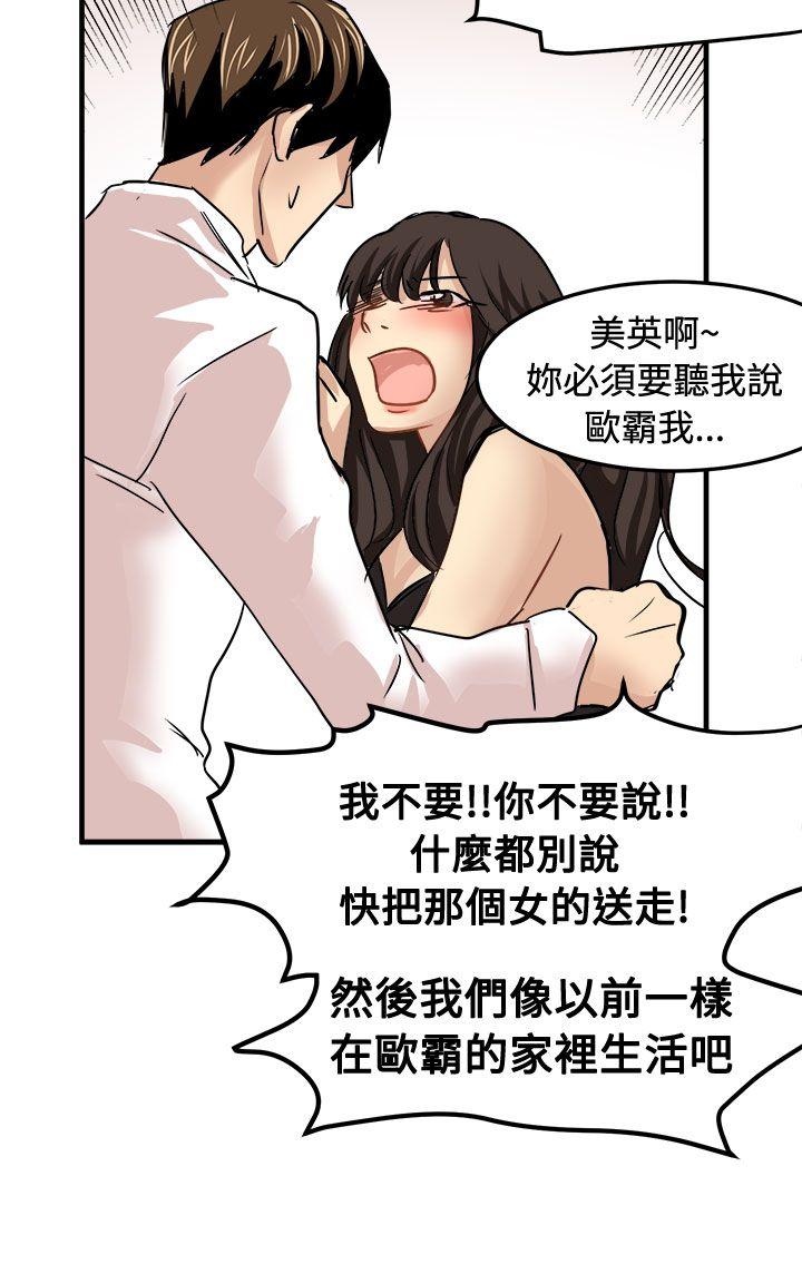 泥沼 第23話 第16页