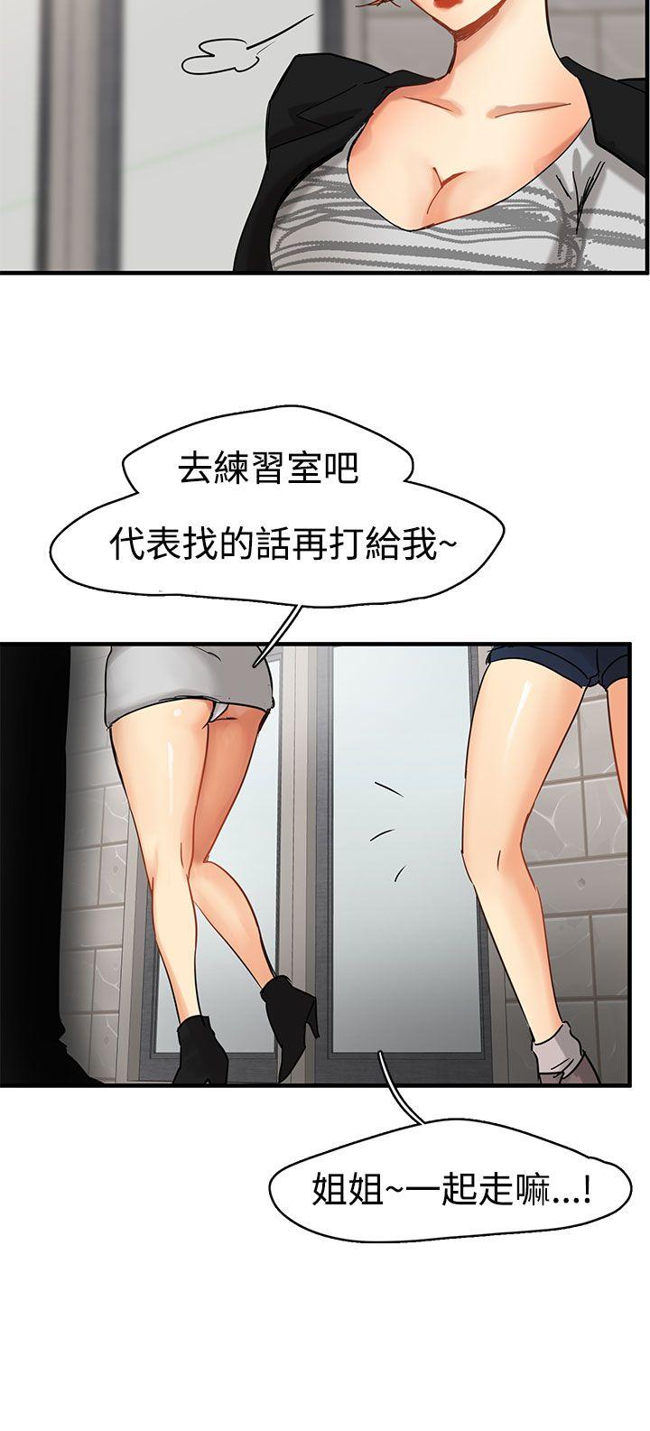 泥沼 第2話 第10页