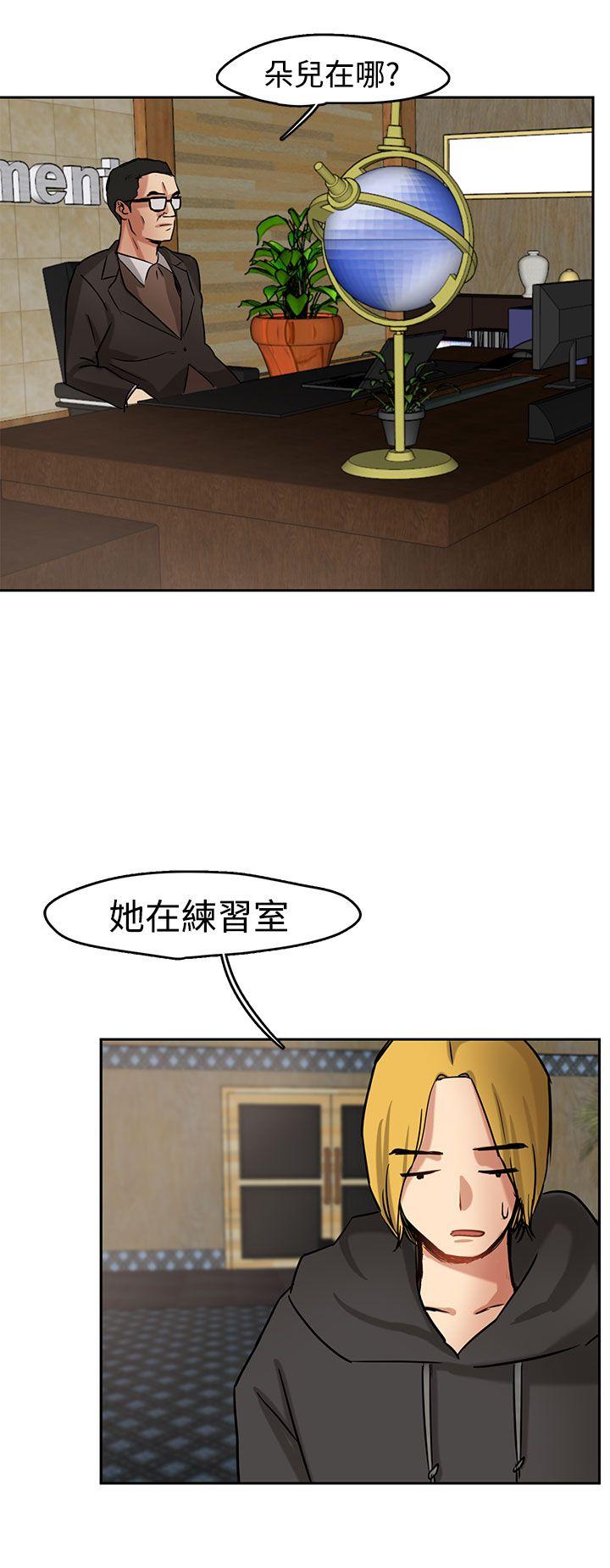 泥沼 第2話 第14页