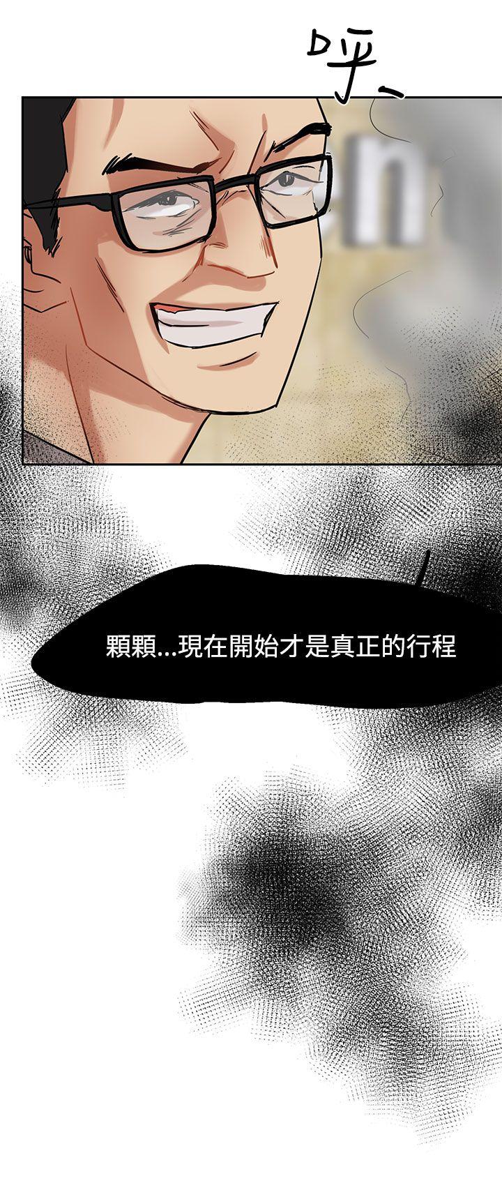 泥沼 第2話 第16页