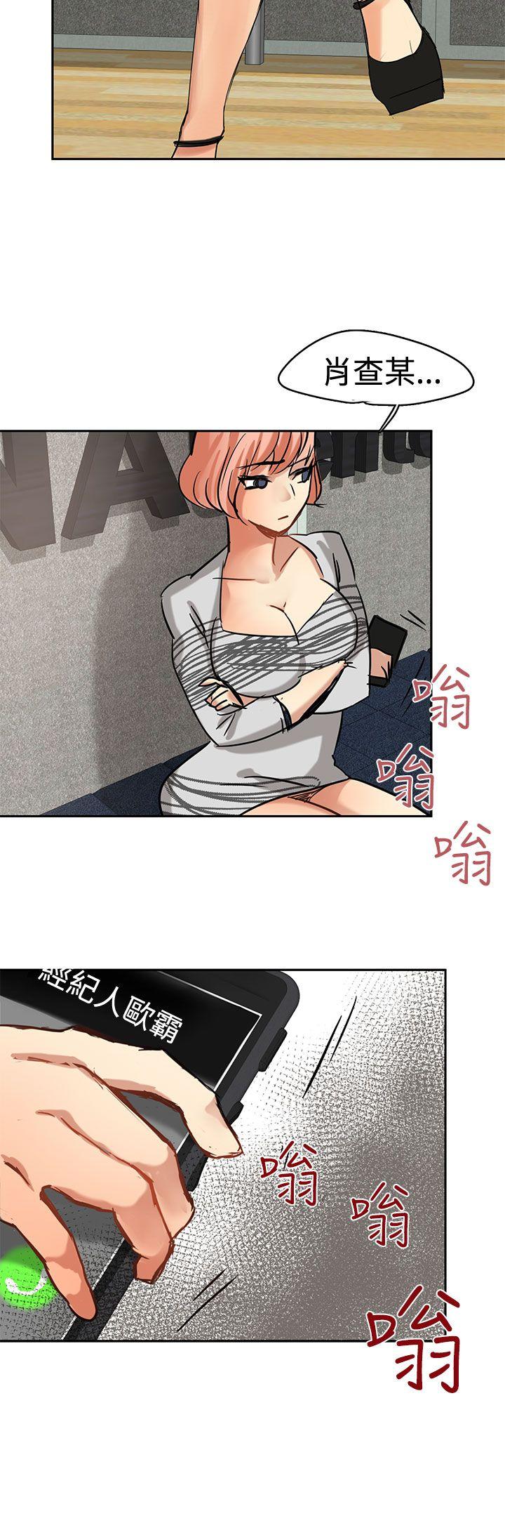 泥沼 第2話 第24页