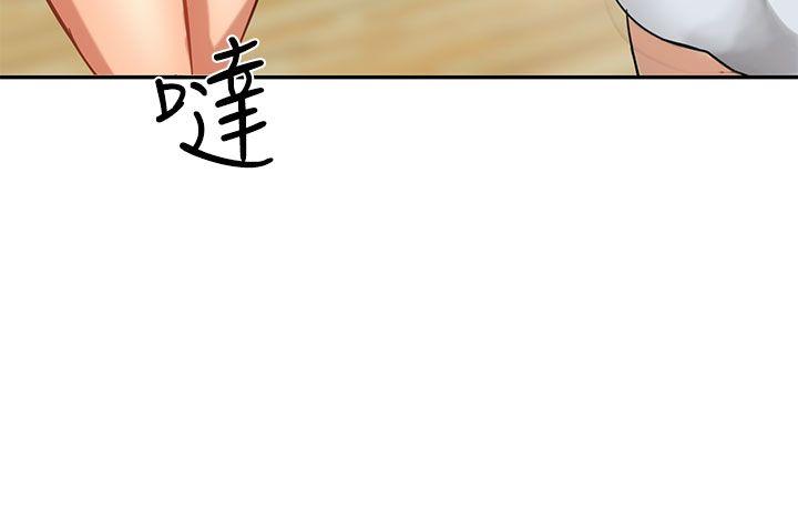 泥沼 第2話 第26页