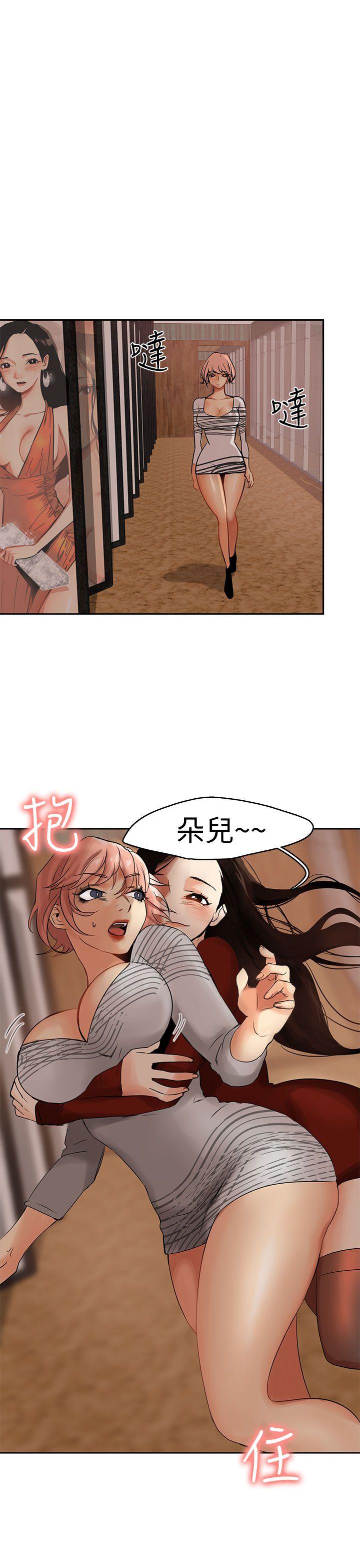 泥沼 第2話 第29页