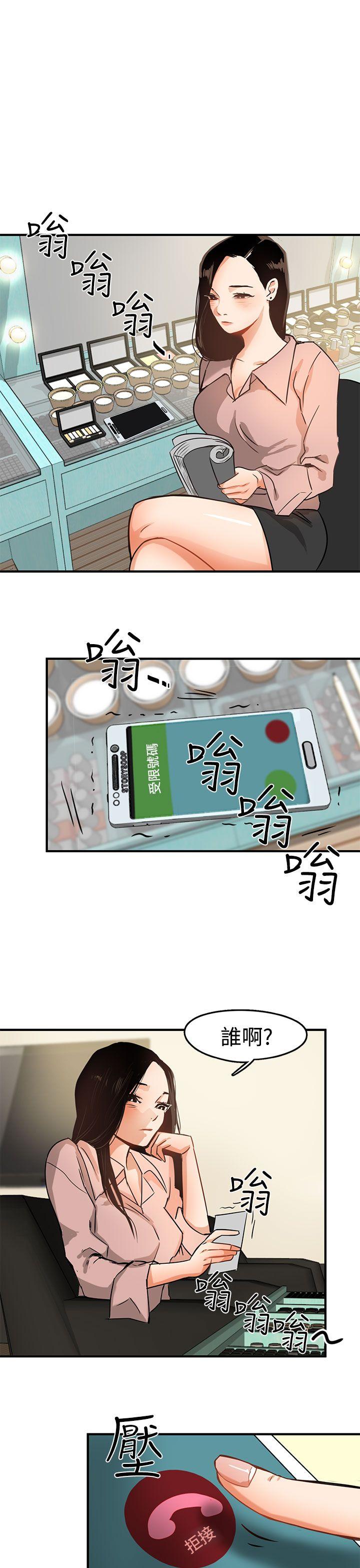 泥沼 第3話 第1页