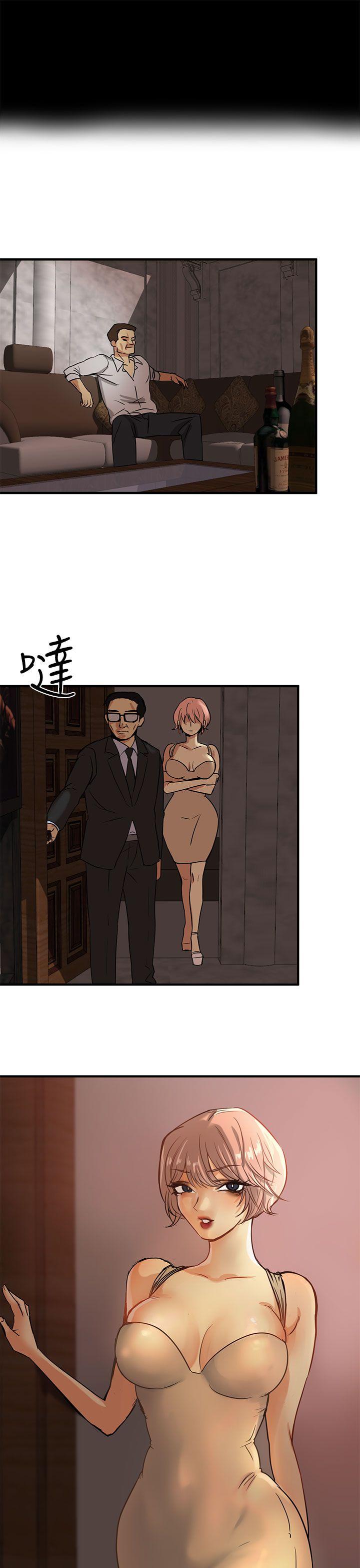 泥沼 第3話 第7页