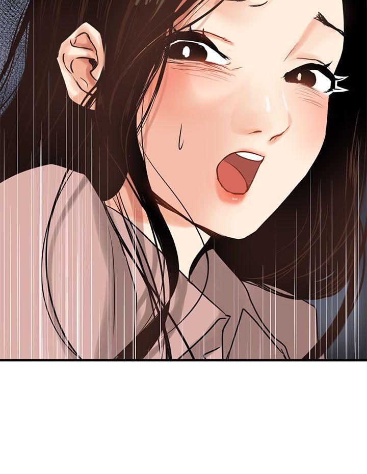 泥沼 第3話 第4页