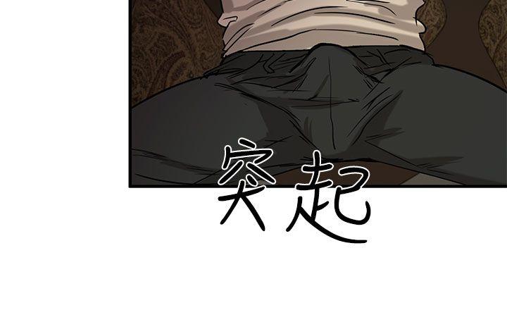 泥沼 第3話 第12页