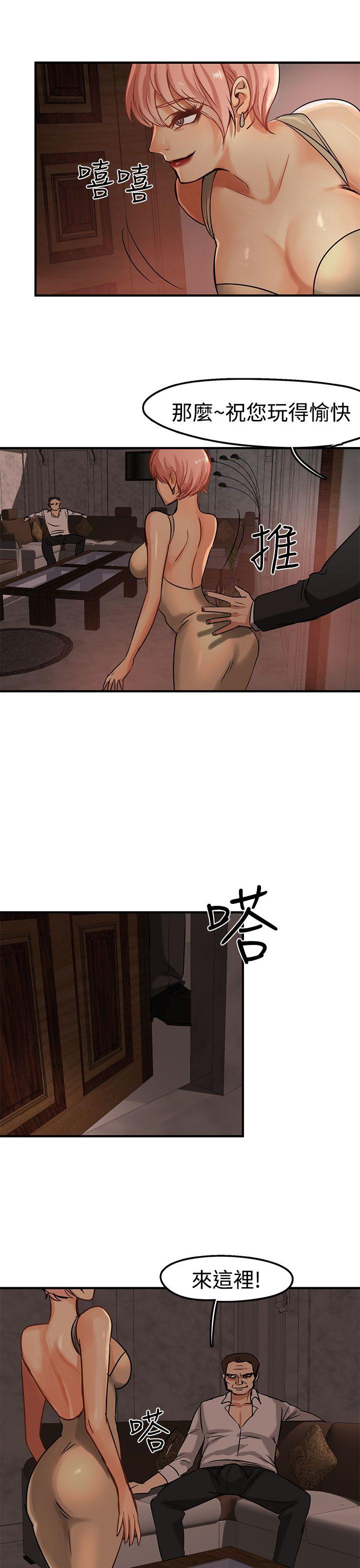 泥沼 第3話 第13页