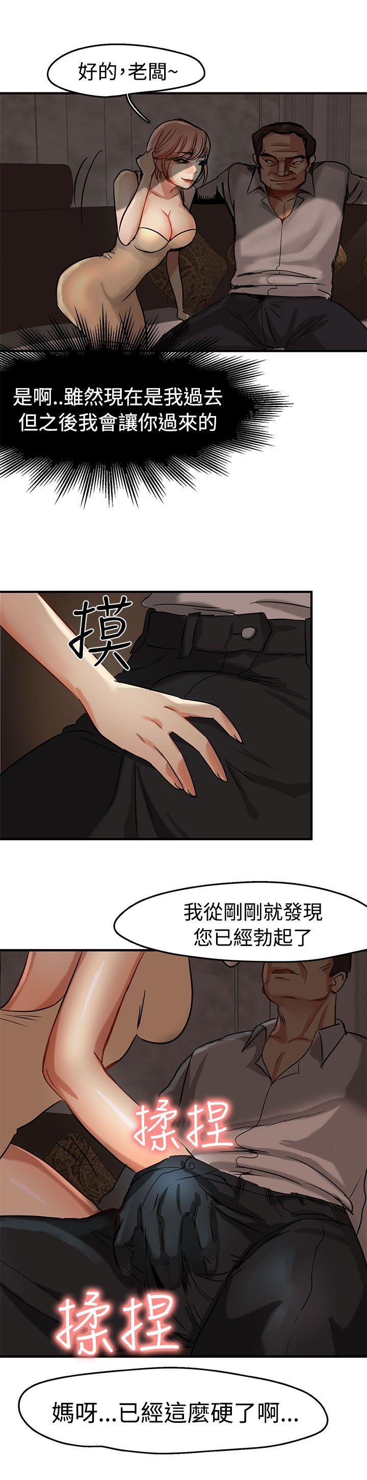 泥沼 第3話 第15页