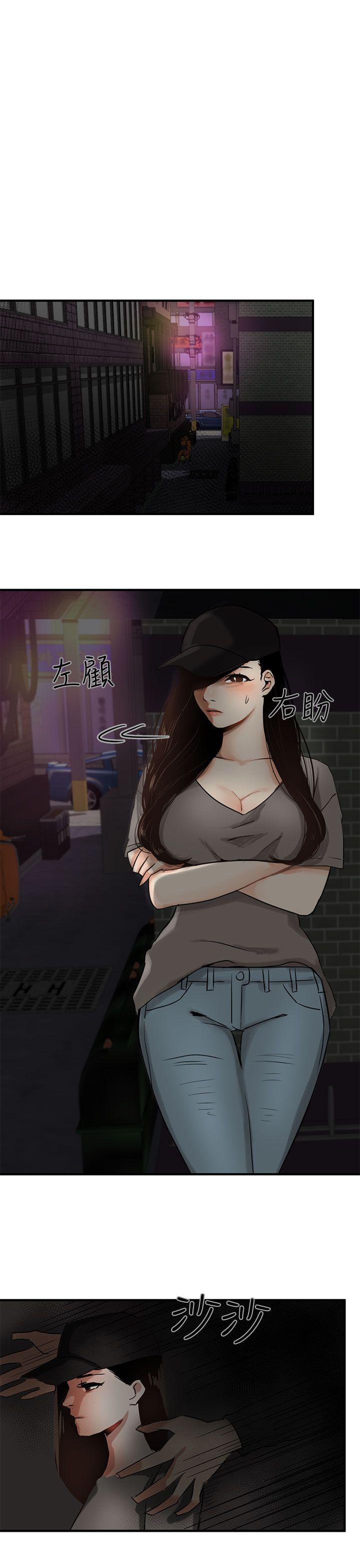 泥沼 第3話 第31页