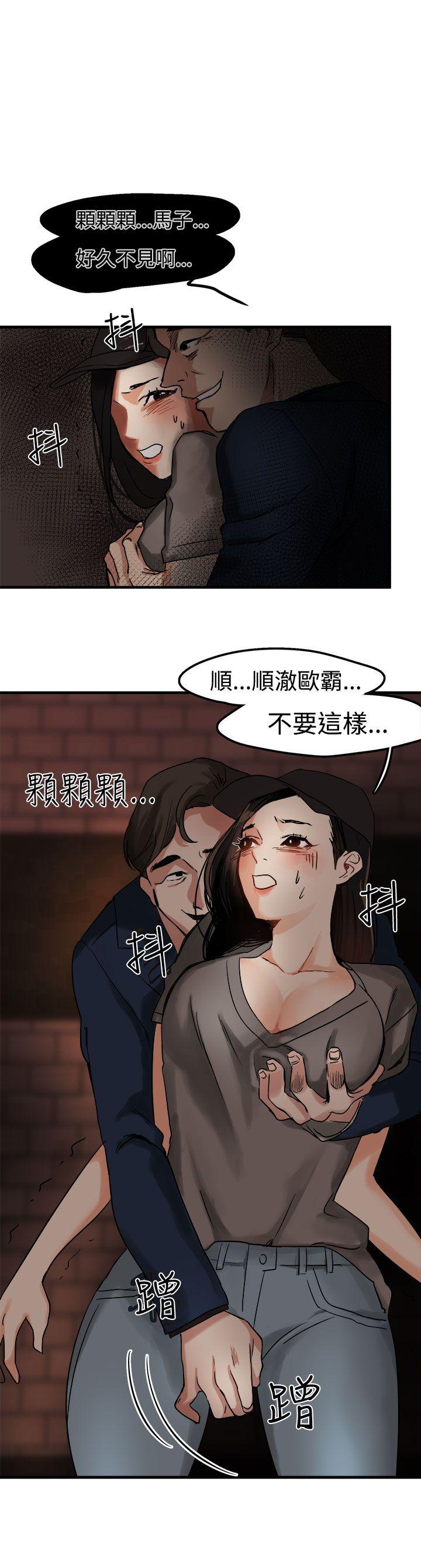 泥沼 第4話 第1页