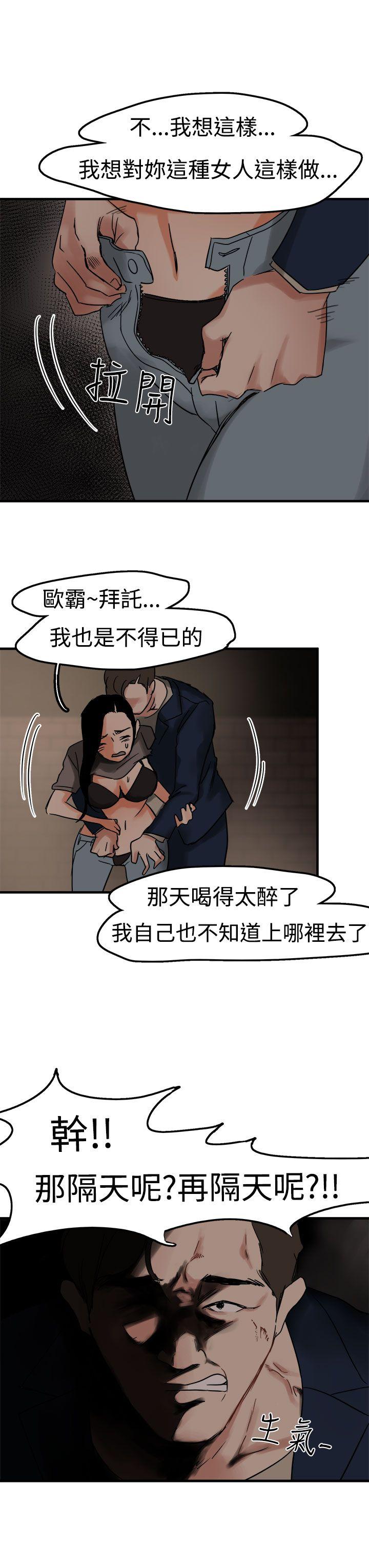 泥沼 第4話 第4页