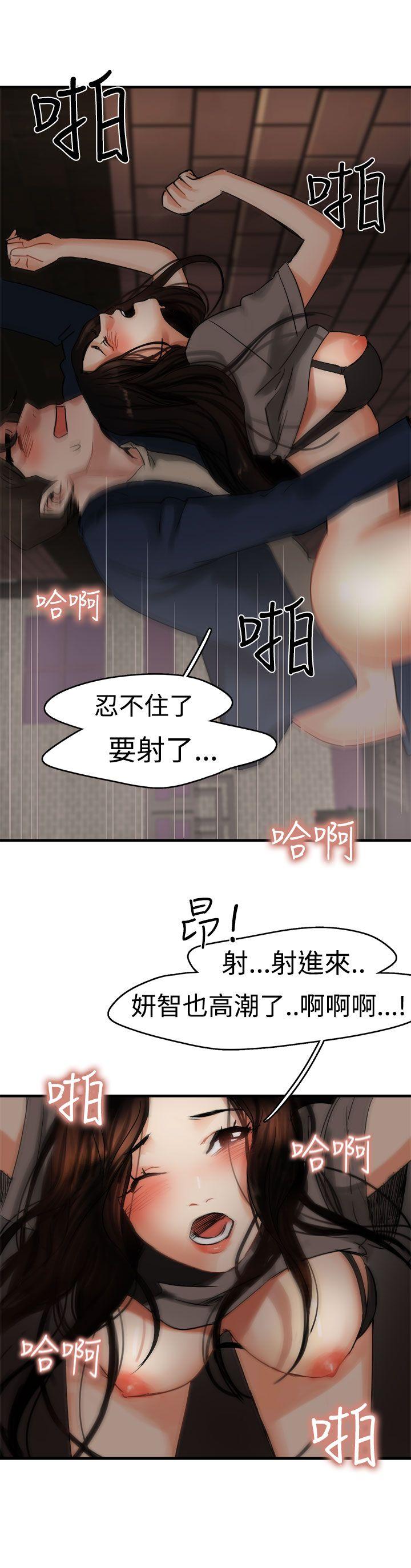 泥沼 第4話 第14页