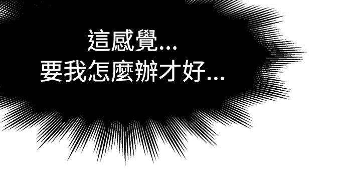 泥沼 第4話 第10页