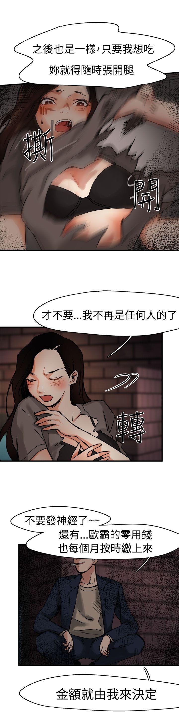 泥沼 第4話 第17页