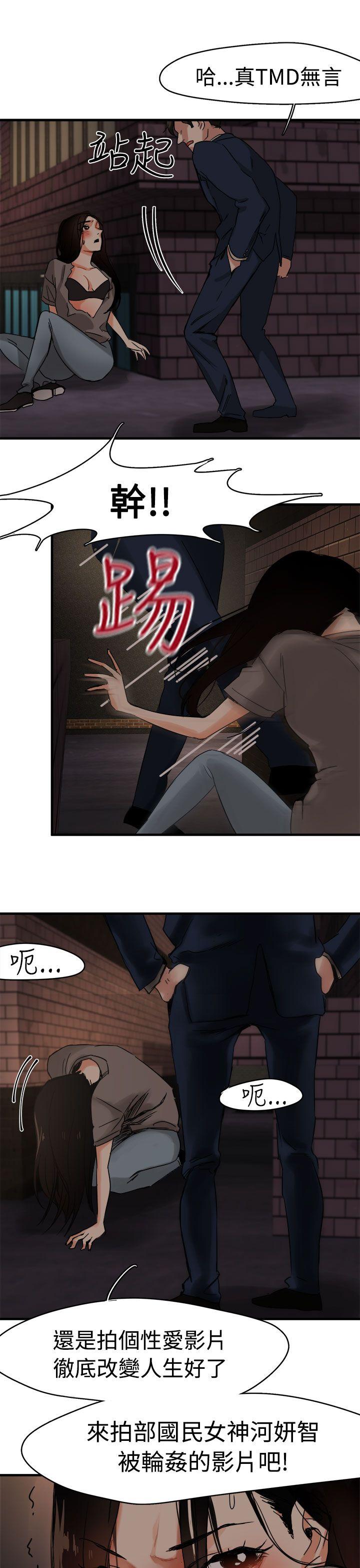 泥沼 第4話 第20页