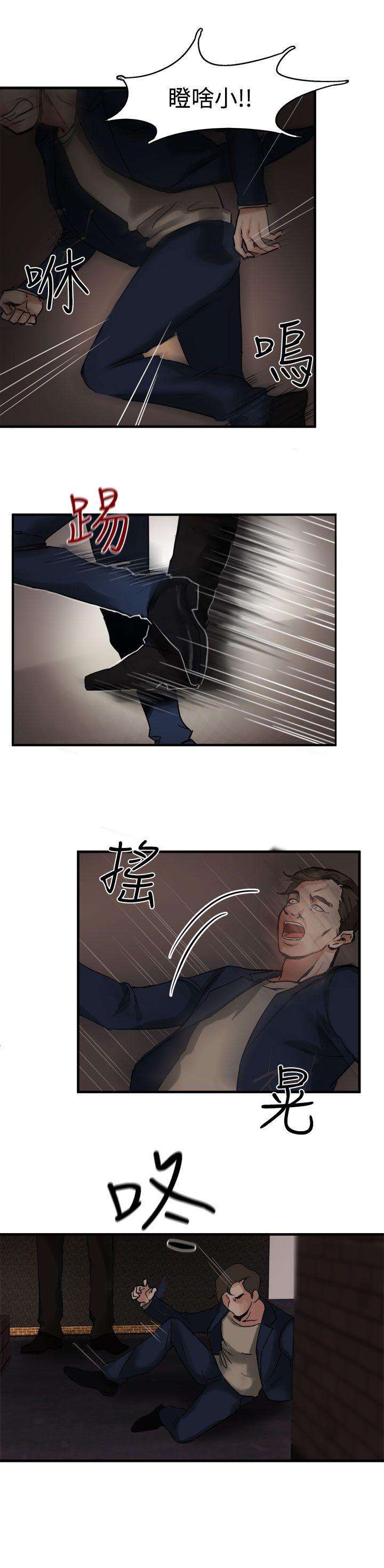 泥沼 第4話 第22页