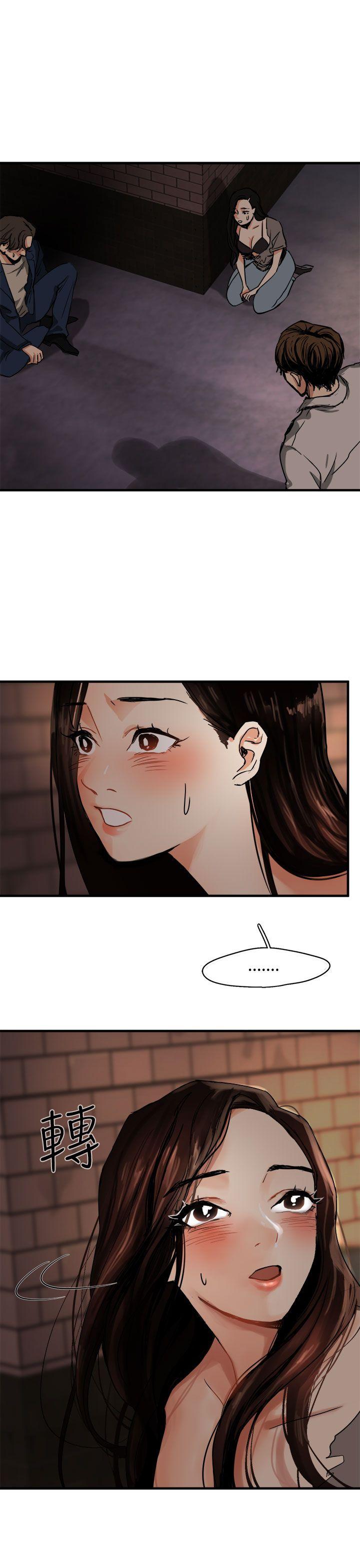 泥沼 第4話 第30页