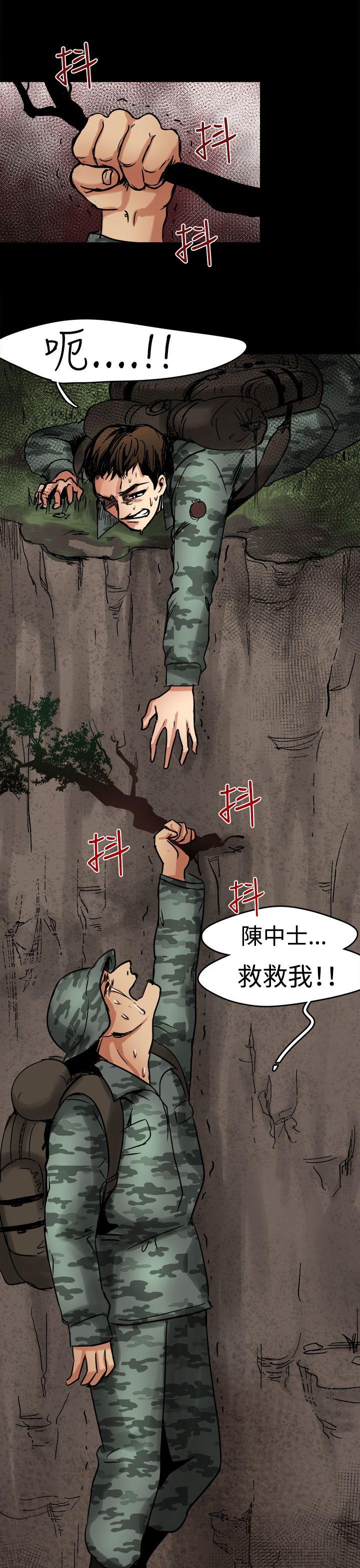 泥沼 第5話 第6页