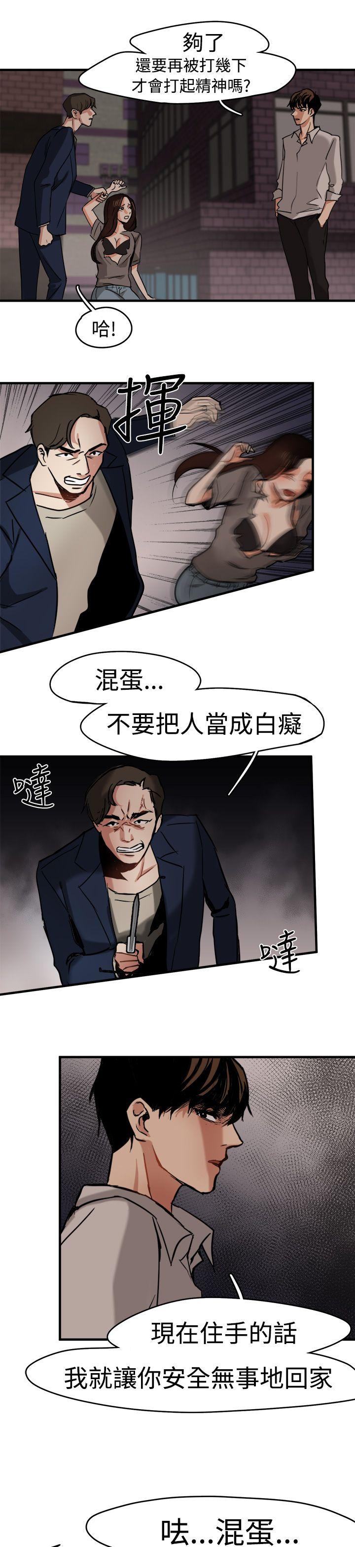 泥沼 第5話 第13页
