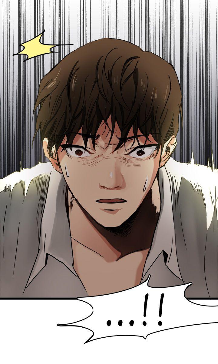 泥沼 第5話 第11页